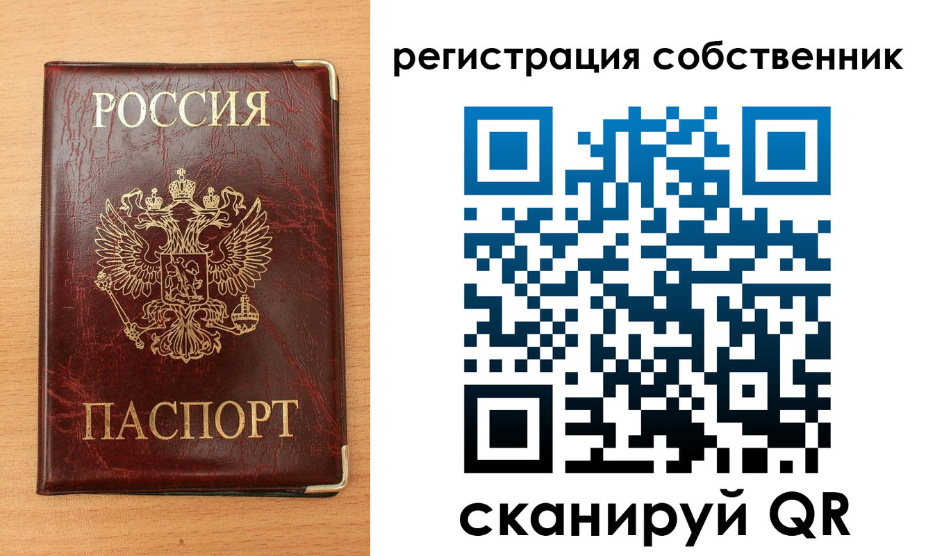 прописка в Волгодонске
