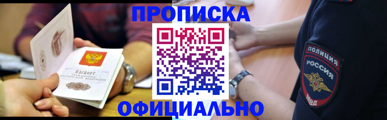 прописка иностранных граждан в Волгодонске