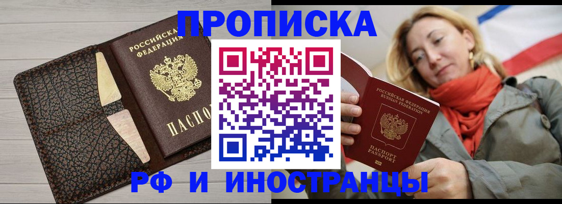 прописка для кредита в Волгодонске